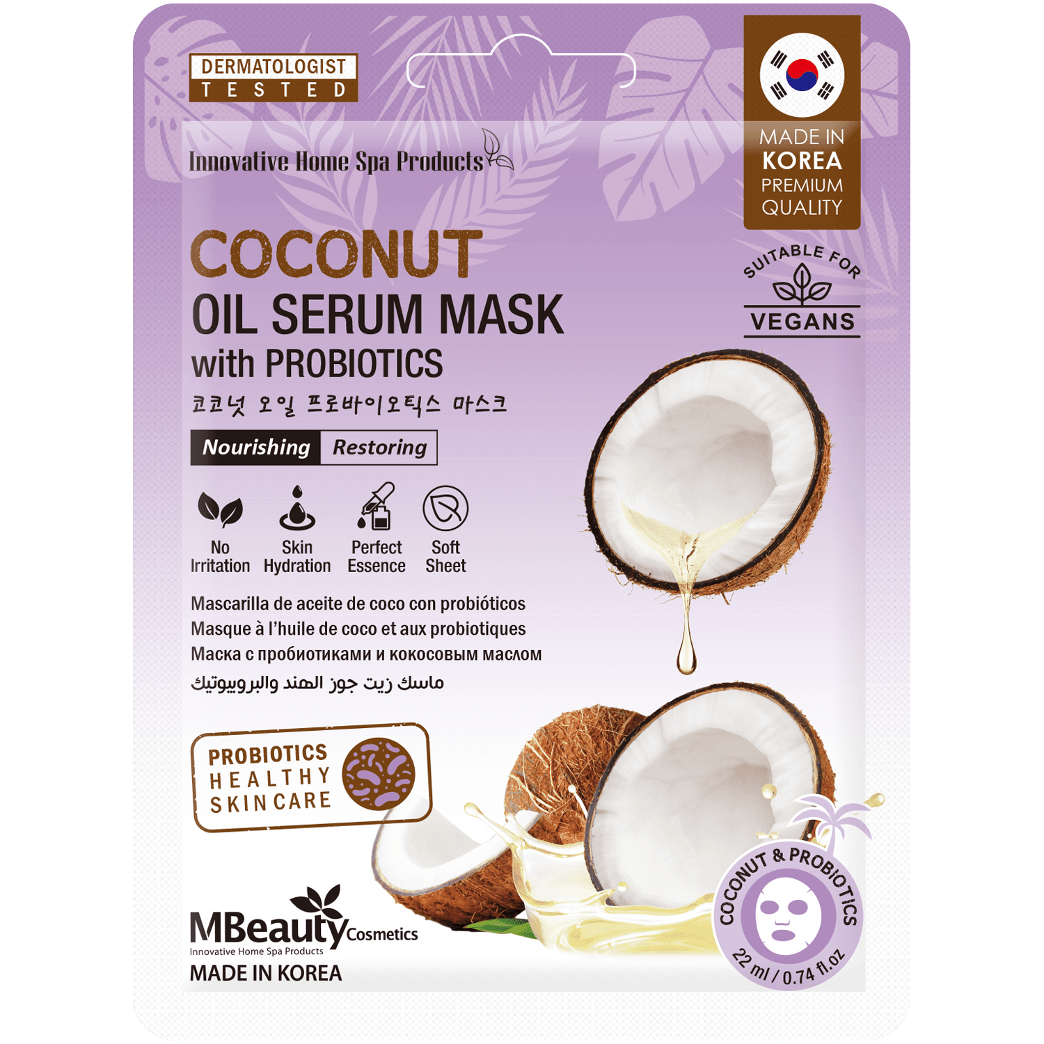 MBeauty Coconut Oil Serum Mask