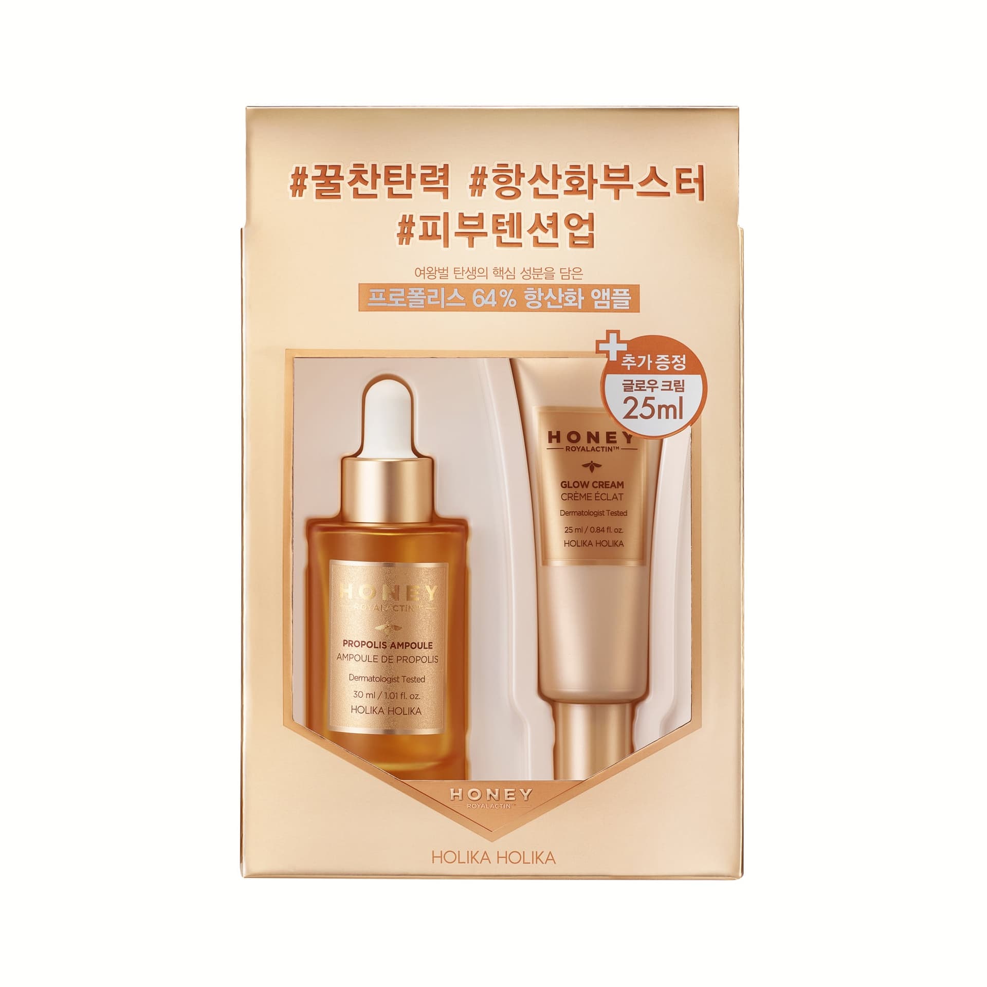 Holika Holika Royal Lactin
